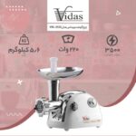 چرخ گوشت ویداس مدل Vl_3505