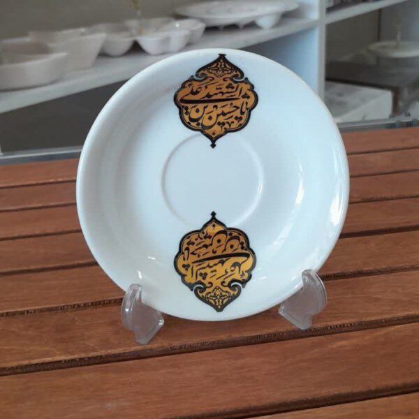 نعلبکی طرح محرمی مسجدی هیئتی آرکوپال یا حسین الشهید ۶ عددی