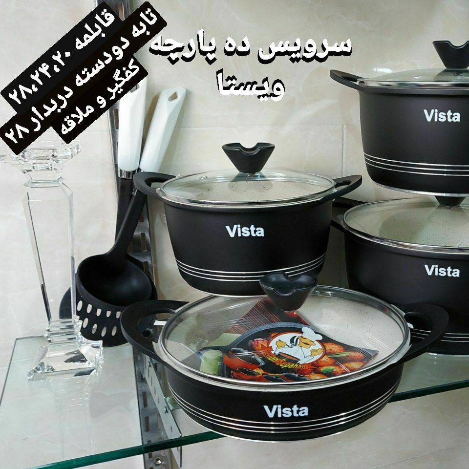 سرویس قابلمه و تابه چدن گرانیت ۱۰ پارچه ویستا مدل آمیتیس