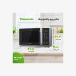 ماکروویو پاناسونیک ۲۵ لیتر مدل NN-st۳۴